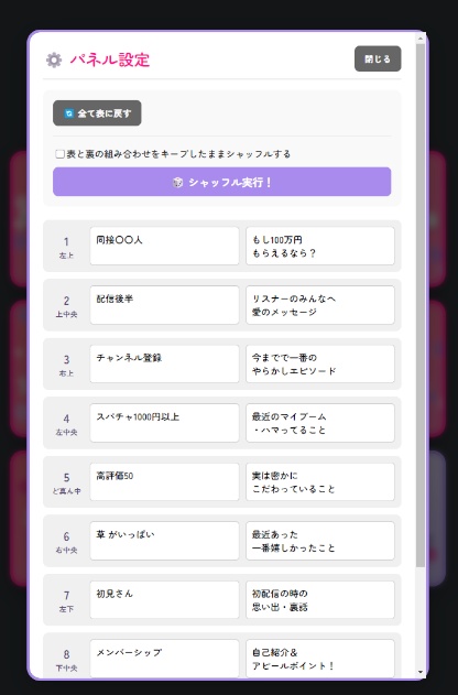【期間限定無料✨️】条件達成でめくれる「めくって!条件クリアパネル」