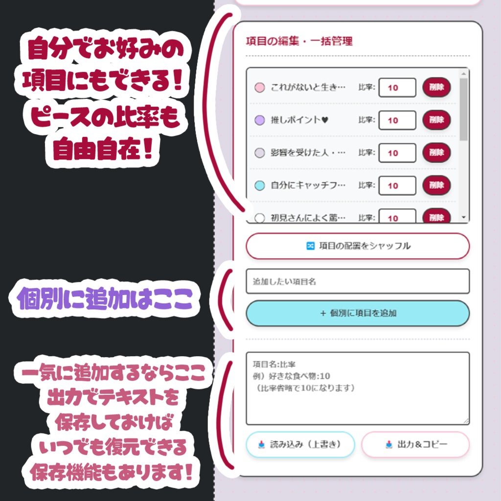 【期間限定無料】おしゃれでべんりなルーレット「おしゃべりルーレット」【OBS配信ツール Vtuber】