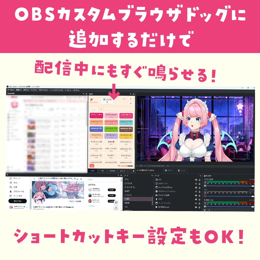 【期間限定無料✨️】多機能.ᐟ.ᐟ効果音ポン出しツール『PonPon』【配信や収録に!】