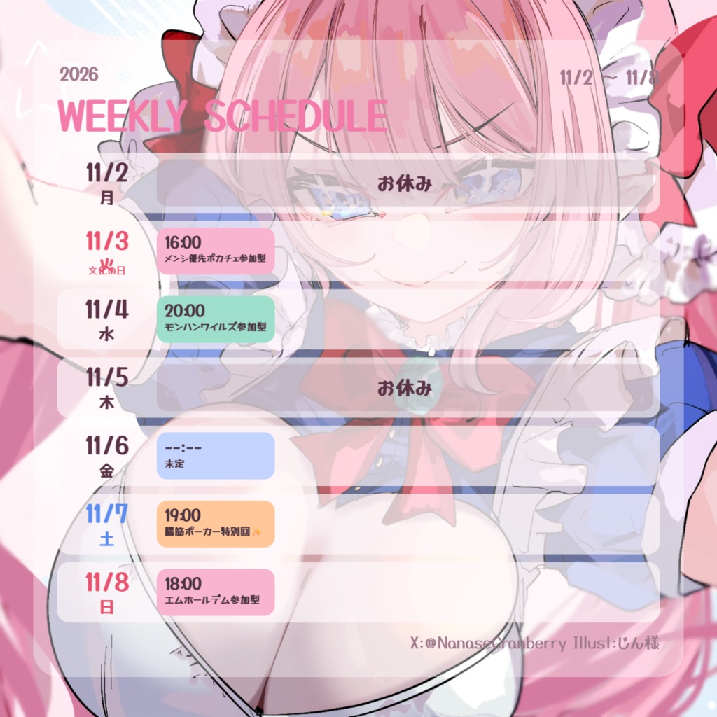 【VTuber向け】配信スケジュール表メーカー「ぽちすけ」Pro📅 週間・月間/祝日自動/OBS表示【告知画像】