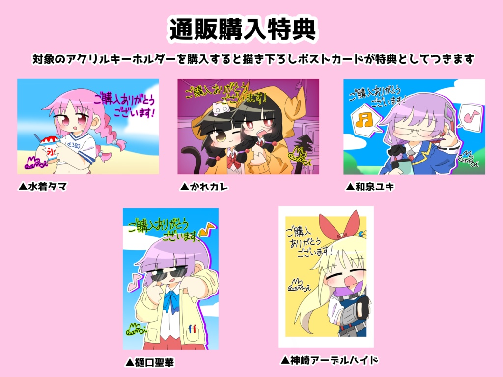 ヘブバンアクリルキーホルダー(特典付き)