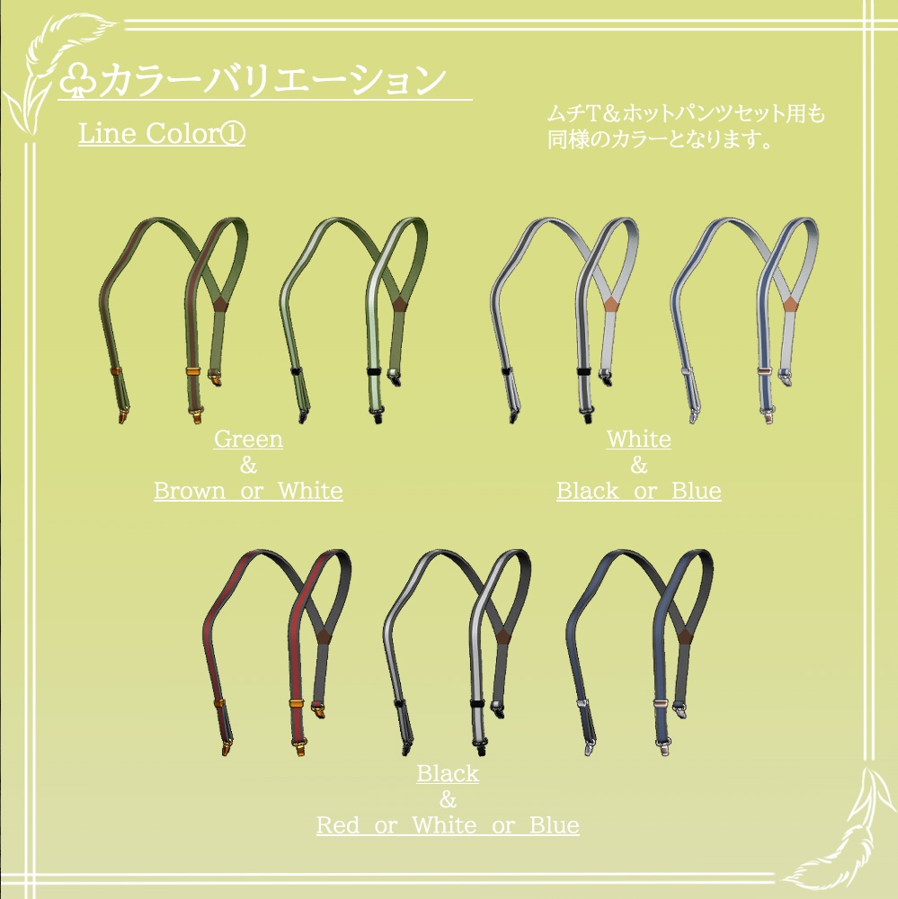 【単品】サスペンダー!【アクセントにも!】
