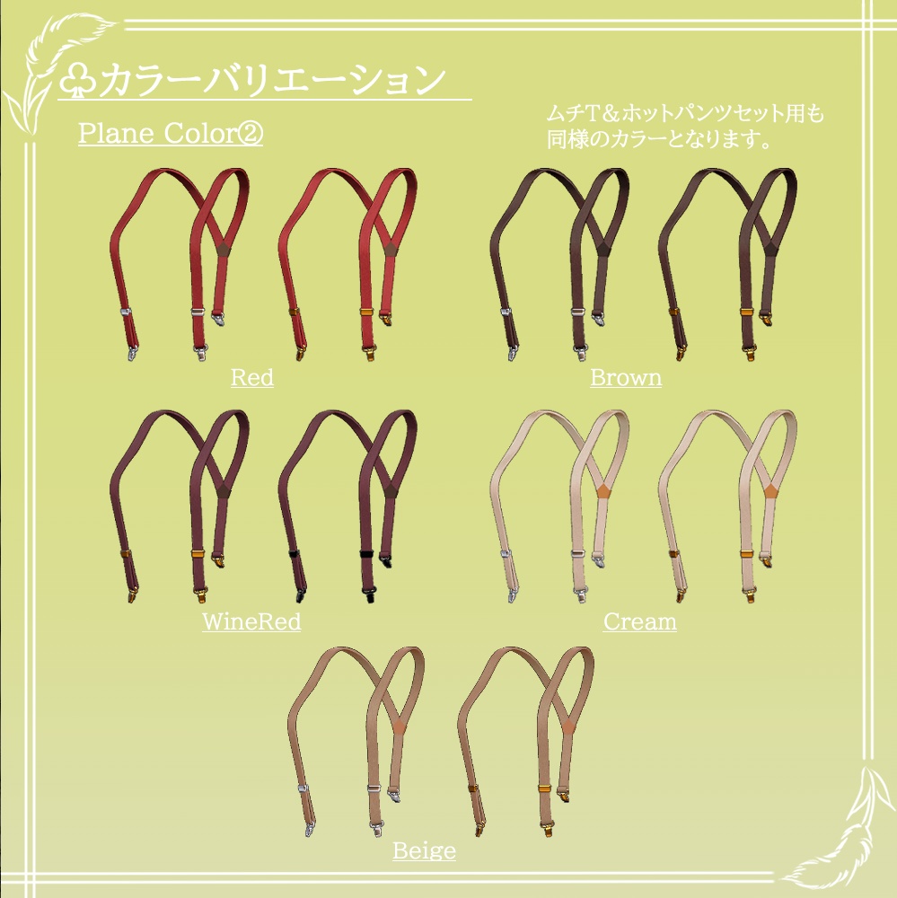 【単品】サスペンダー!【アクセントにも!】