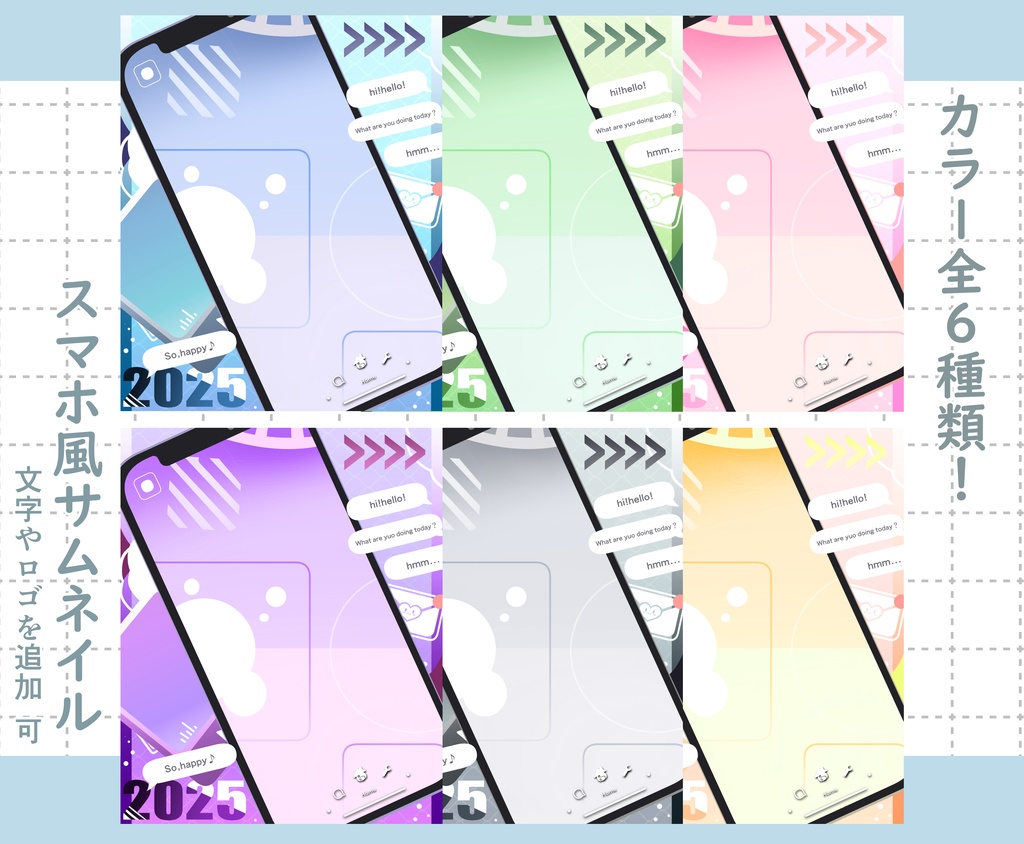 【素材】スマホ風SNSサムネイル