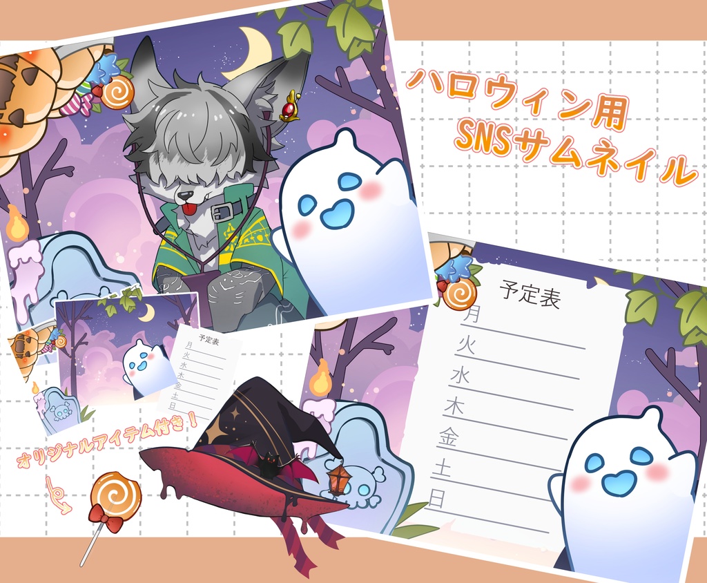 ハロウィン素材