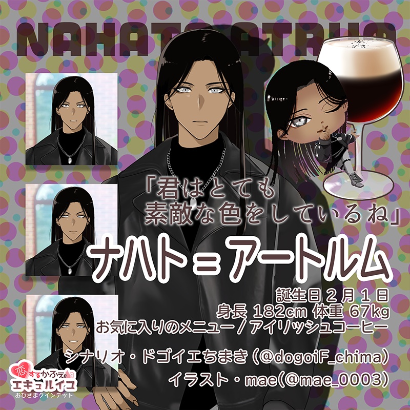 【体験版】恋愛ノベルゲーム「恋するかふぇエキュルイユ」