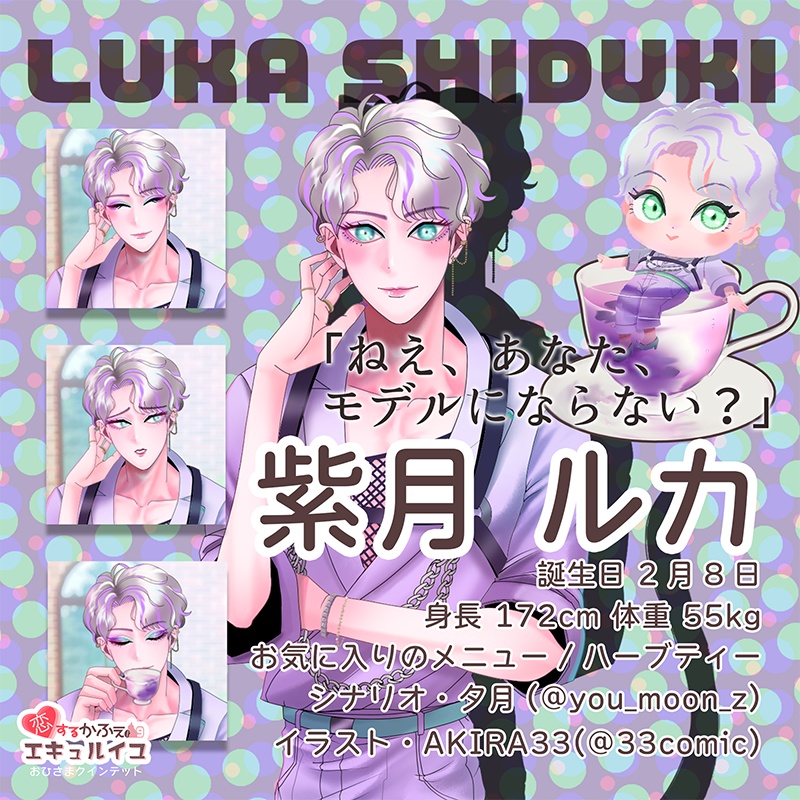 【体験版】恋愛ノベルゲーム「恋するかふぇエキュルイユ」