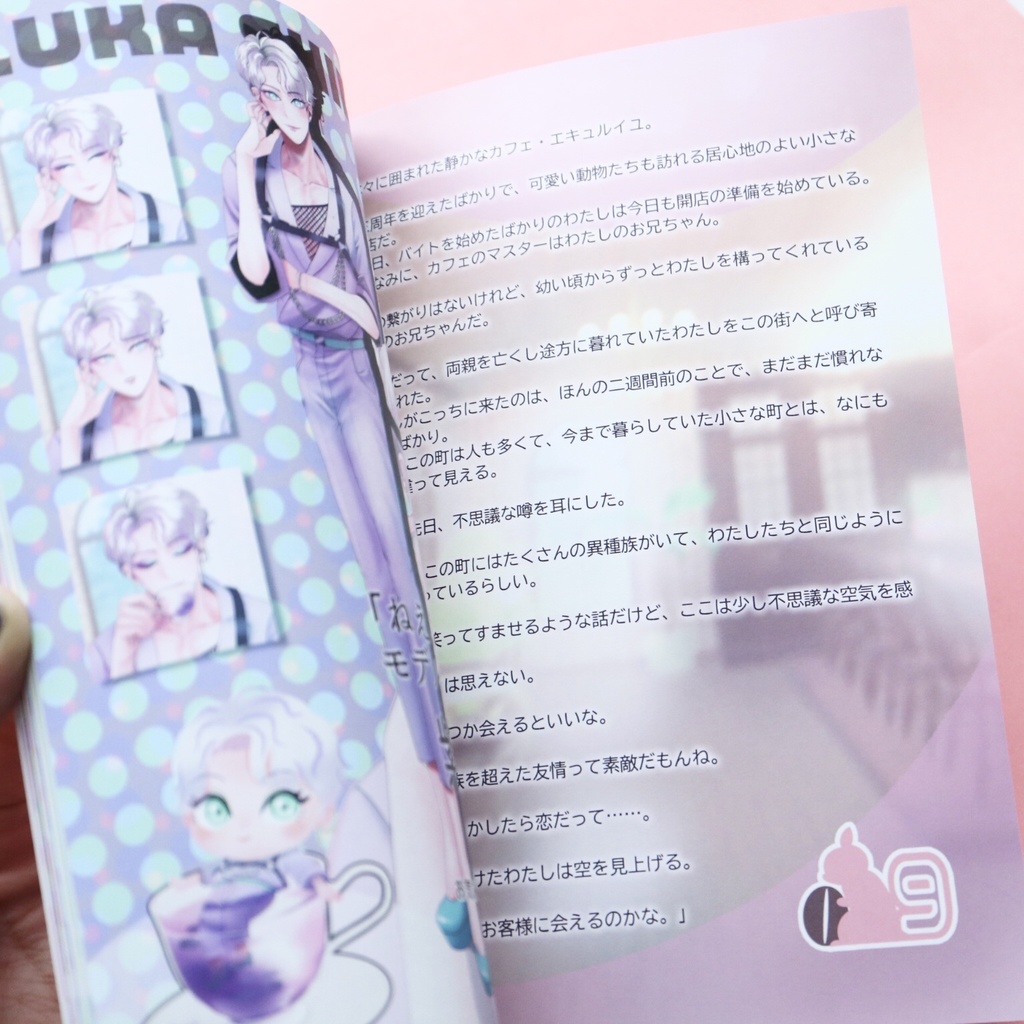 「恋するかふぇエキュルイユ」トライアルバージョンブック