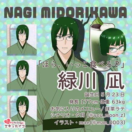 恋するかふぇエキュルイユ【PC・Windows版】