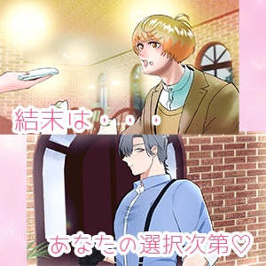 恋するかふぇエキュルイユ【PC・Windows版】