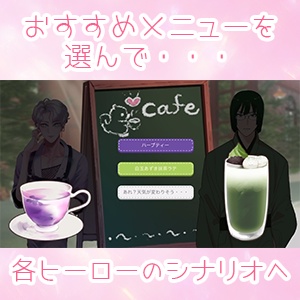 恋するかふぇエキュルイユ【PC・Windows版】