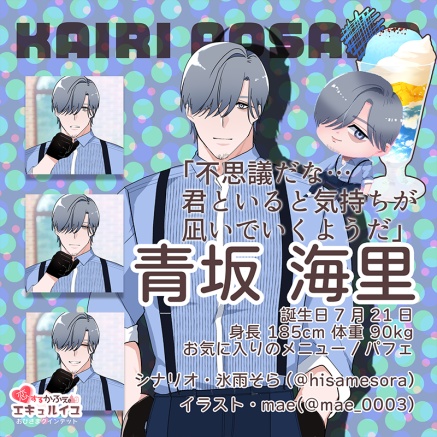 恋するかふぇエキュルイユ【PC・Windows版】