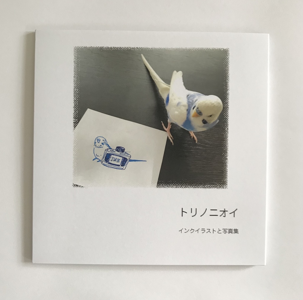 トリノニオイ