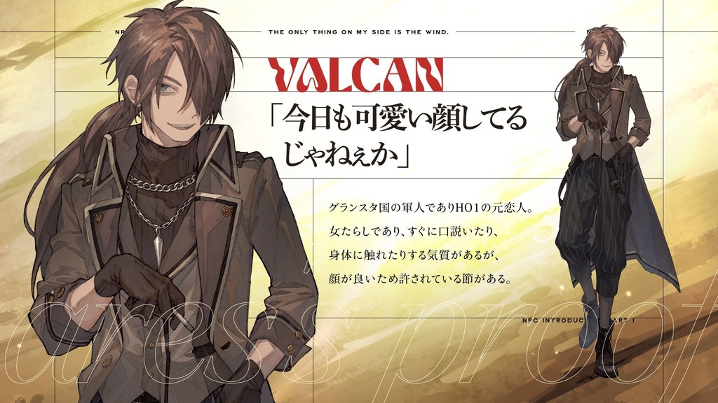 CoC6版「アレスの証明」【SPLL:E198570】