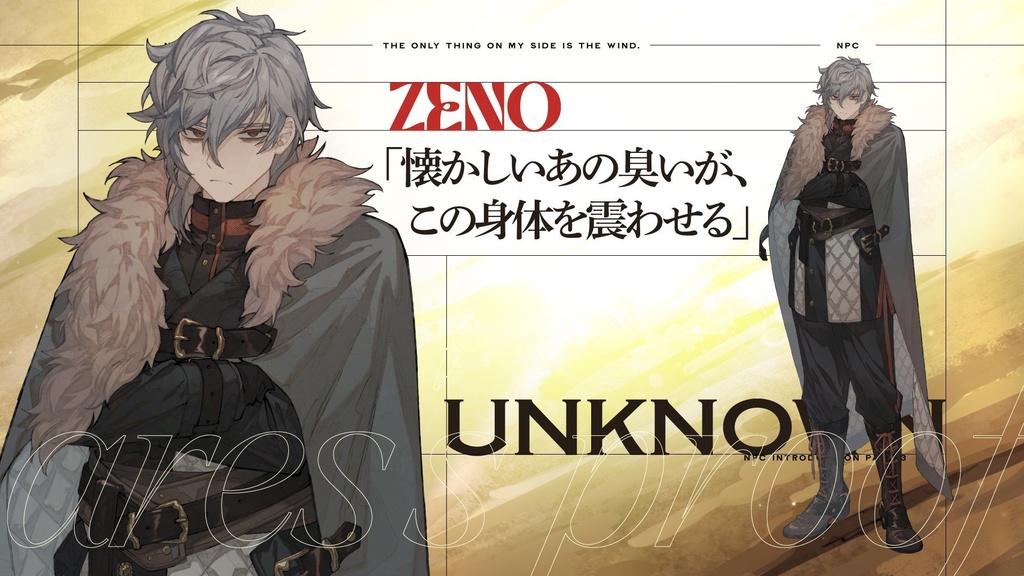 CoC6版「アレスの証明」【SPLL:E198570】