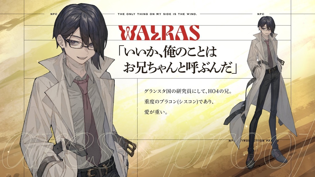 CoC6版「アレスの証明」【SPLL:E198570】