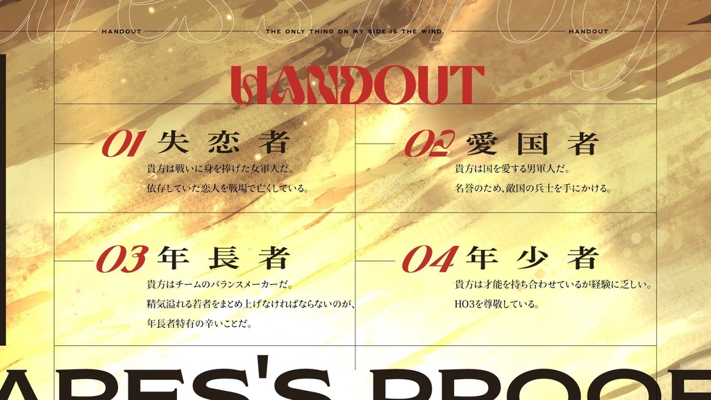 CoC6版「アレスの証明」【SPLL:E198570】