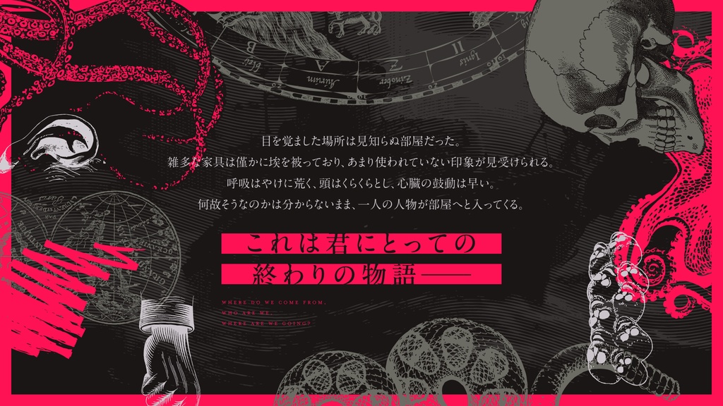 【CoC6版】パラダイムロスト【SPLL:E195395】