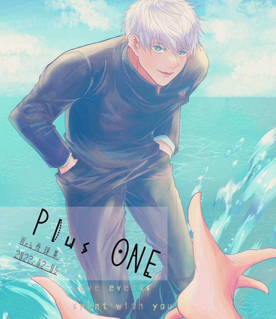 Plus ONE