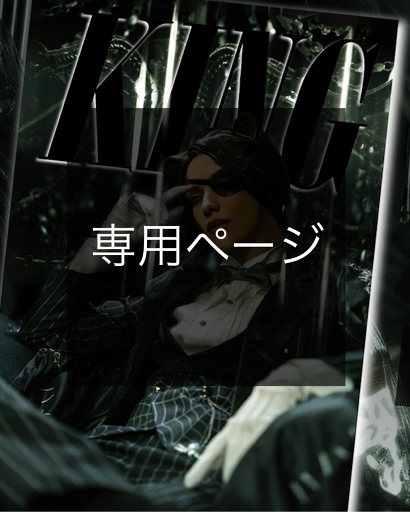 【FANBOX取り置き】era様