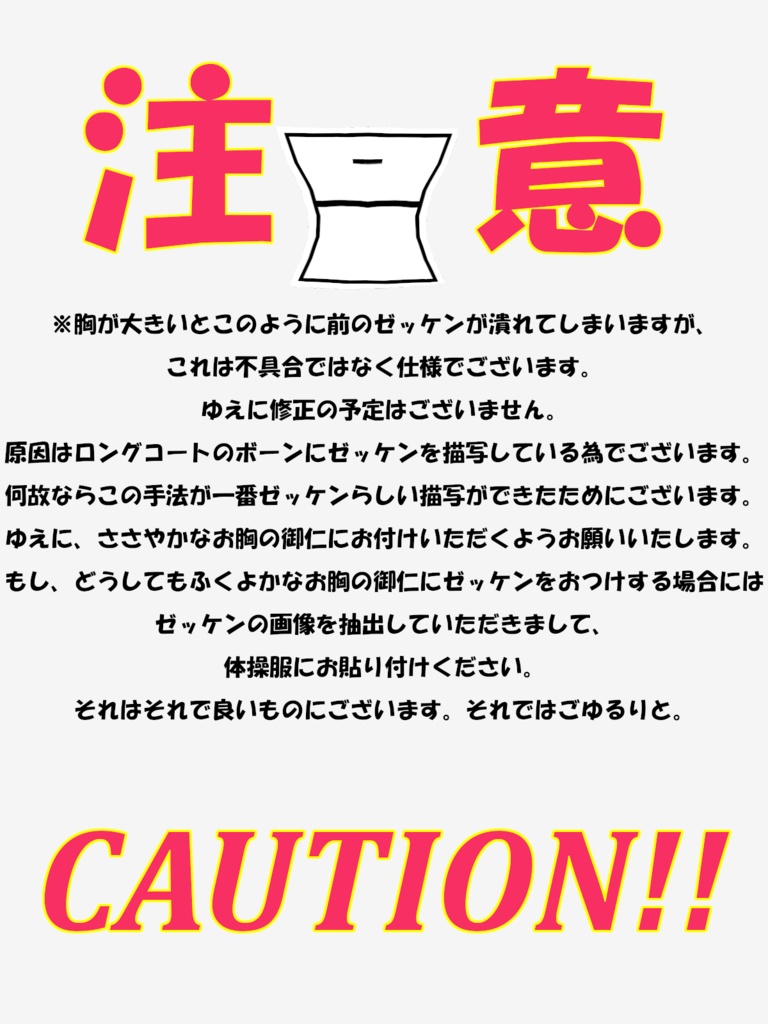 【ワン玉ブランド】ゼッケン&体操服セット【定番2色(黒・紺)】※修正済み