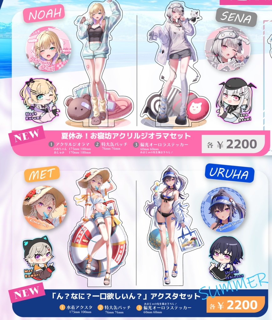 VGGC10th アクスタグッズセット