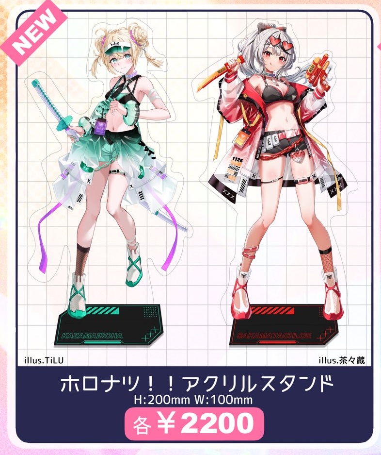 ホロナツアクスタ 沙花叉クロヱ