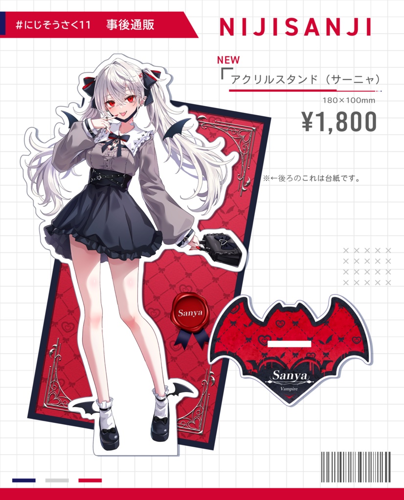 サーニャアクスタ