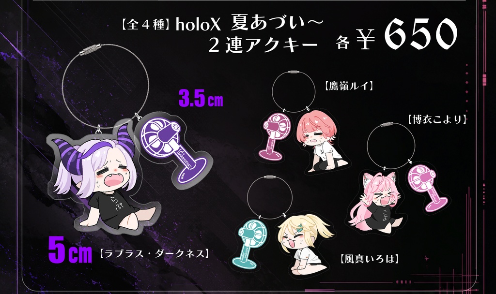 holoX 2連アクキー(単品)【ホロクル12th】