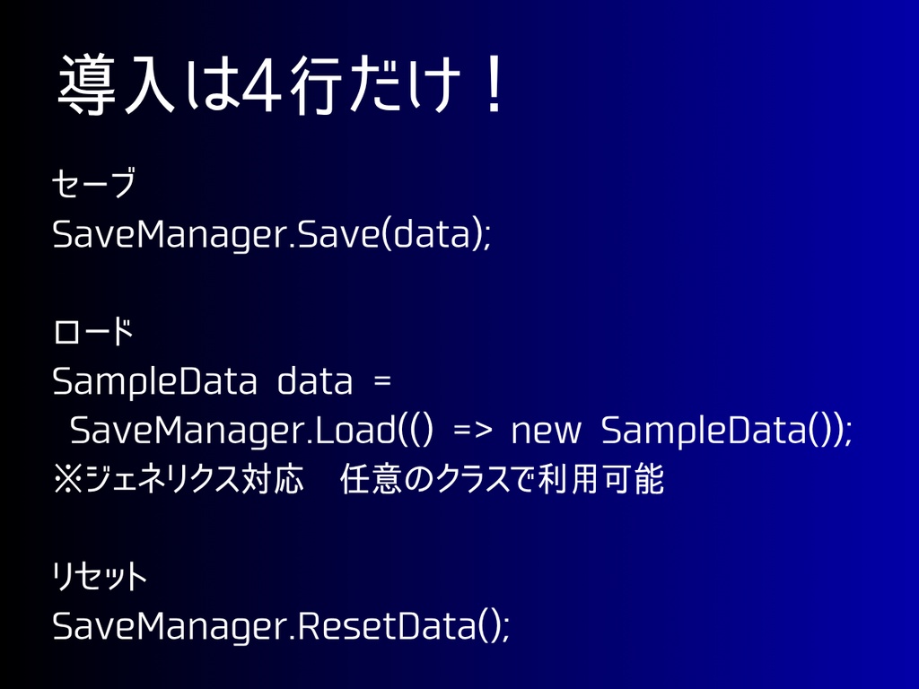 Easy Save Manager v1.0【Unity2022以降対応 / セーブシステム】