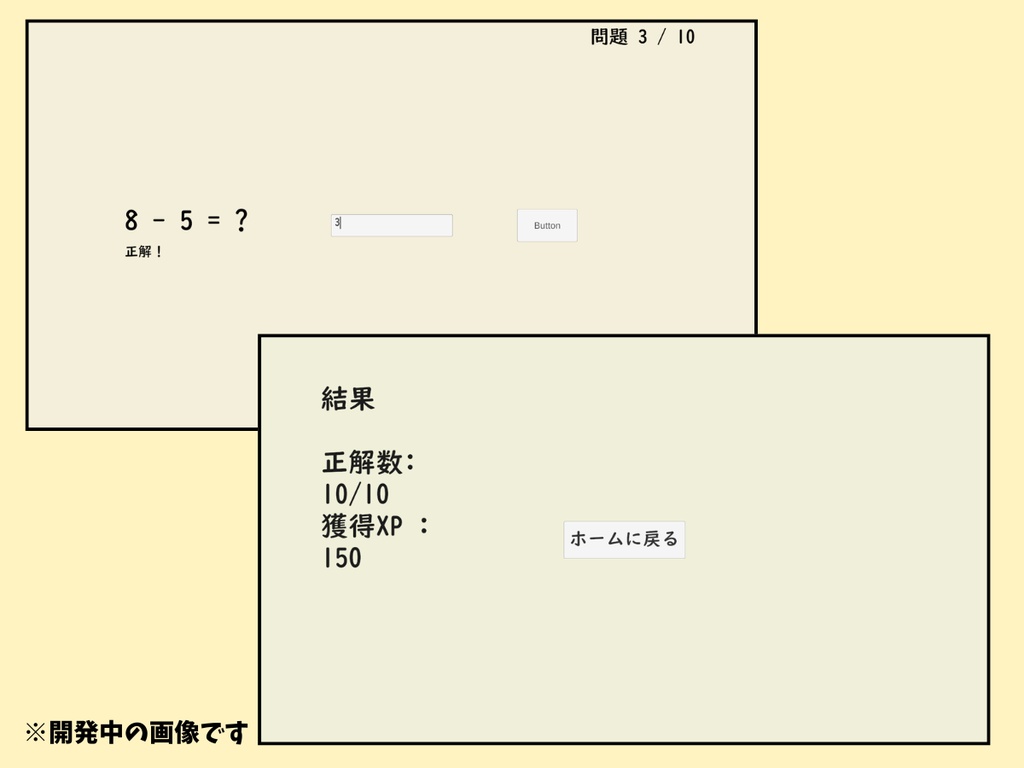【応援版】MiniEdu 開発版 v0.1