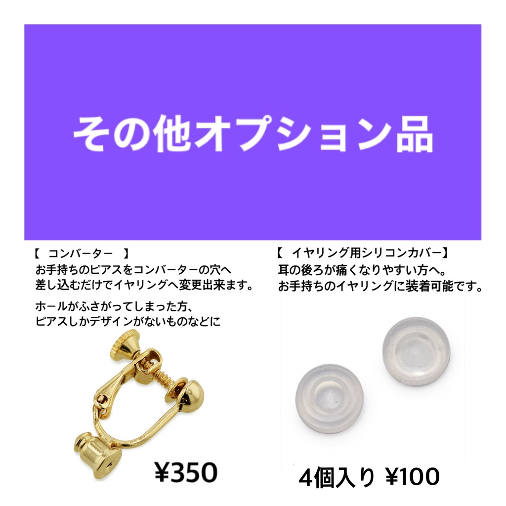 【金具選択】