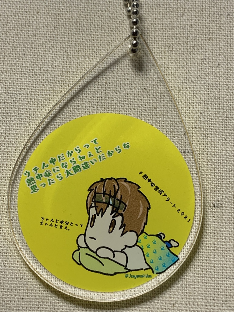 アクリルキーホルダー