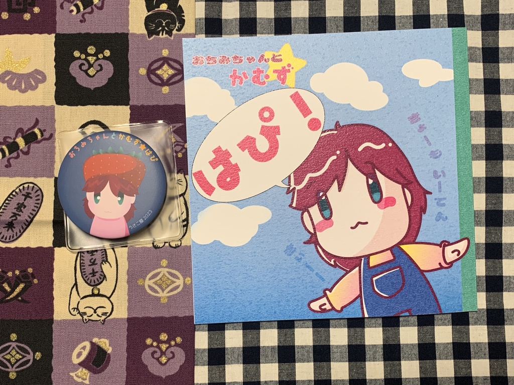 おちみちゃんとかむず★はぴ!