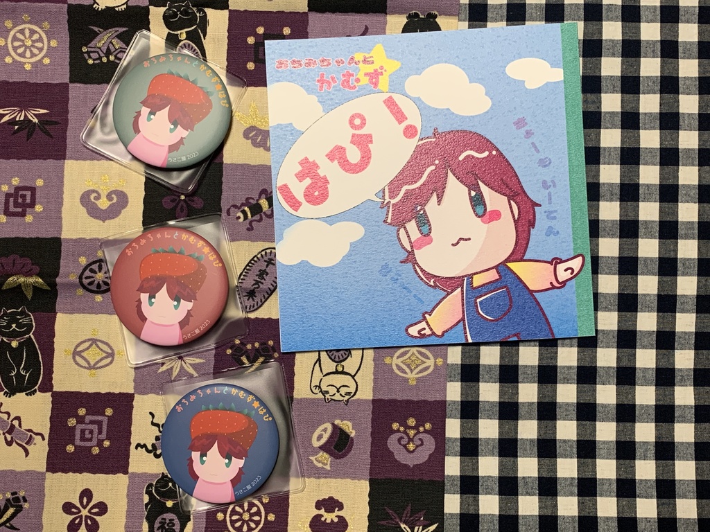 おちみちゃんとかむず★はぴ!