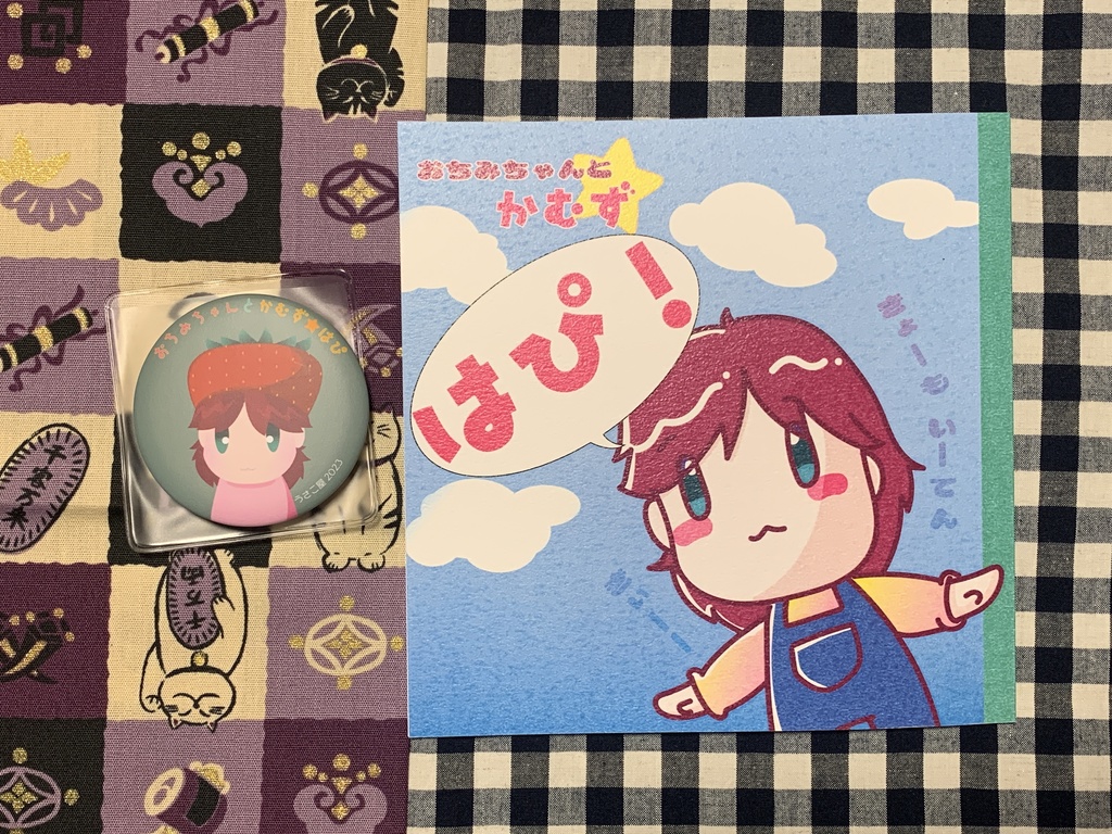 おちみちゃんとかむず★はぴ!