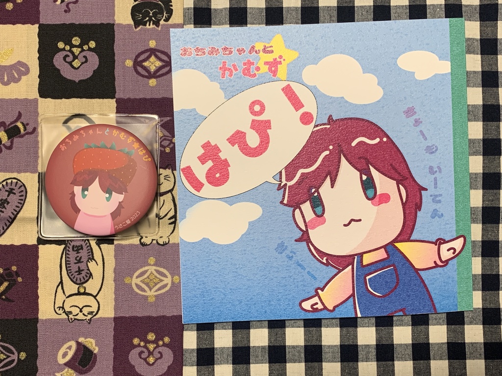 おちみちゃんとかむず★はぴ!