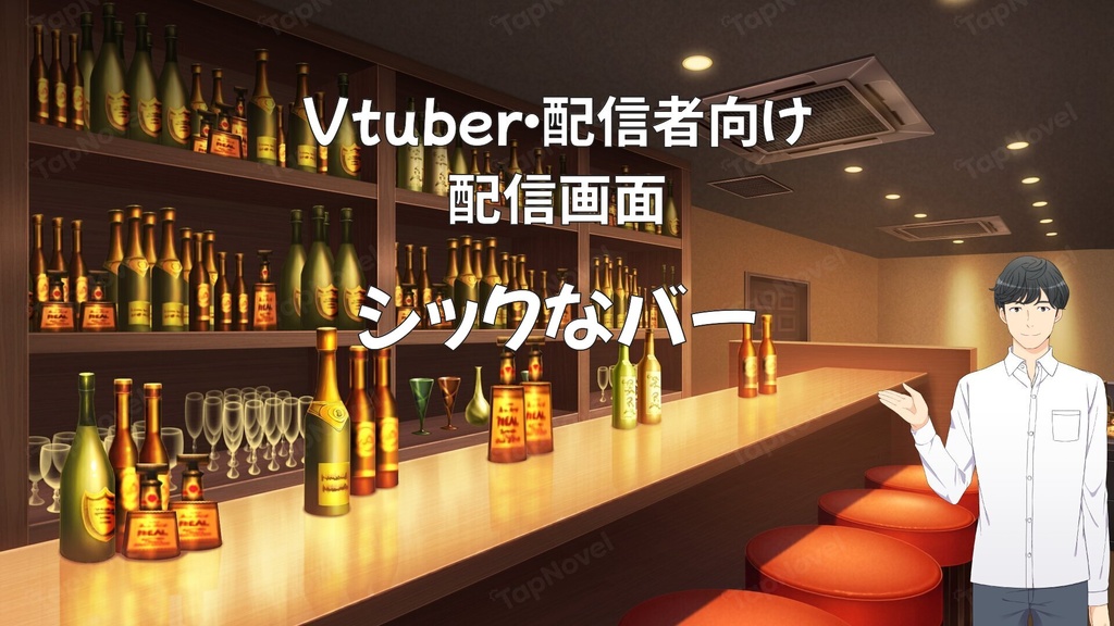 配信画面・背景イラスト素材 -シックなバー-