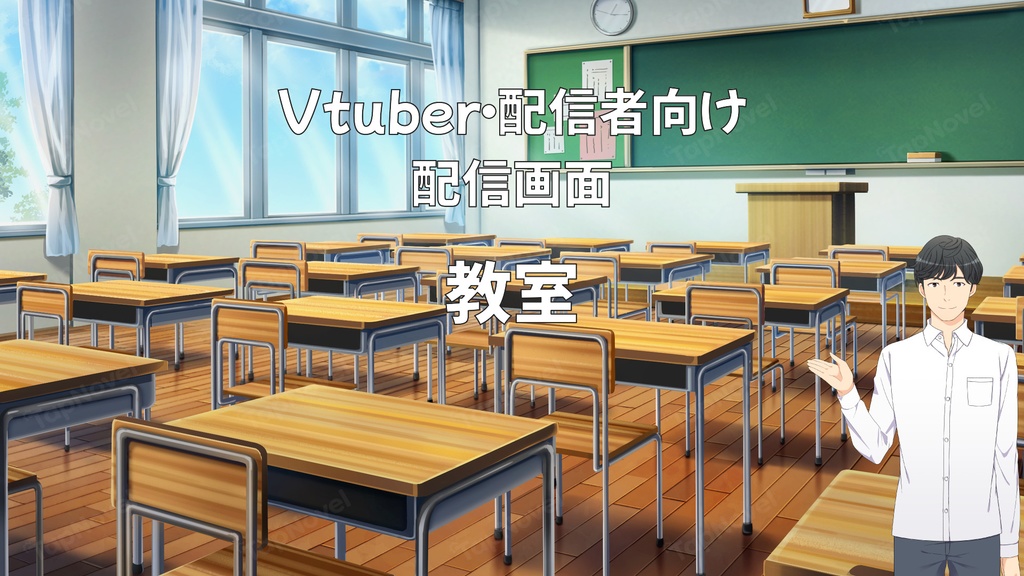 配信画面・背景イラスト素材 -教室-