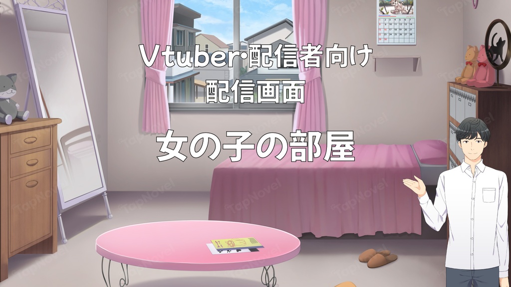 配信画面・背景イラスト素材 -女の子の部屋-