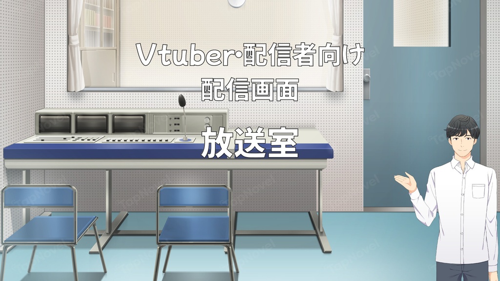 配信画面・背景イラスト素材 -放送室-