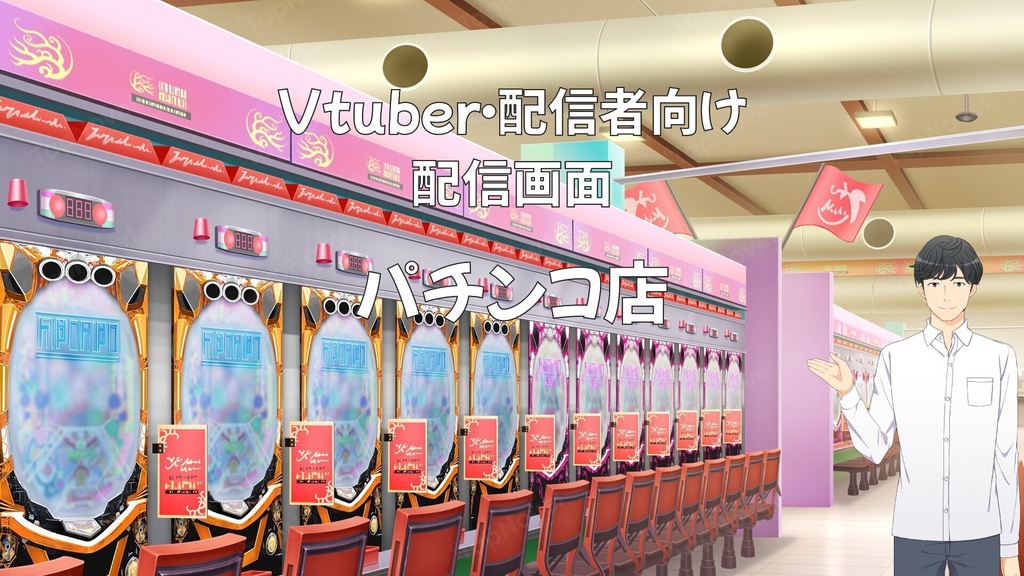 配信画面・背景イラスト素材 -パチンコ店-