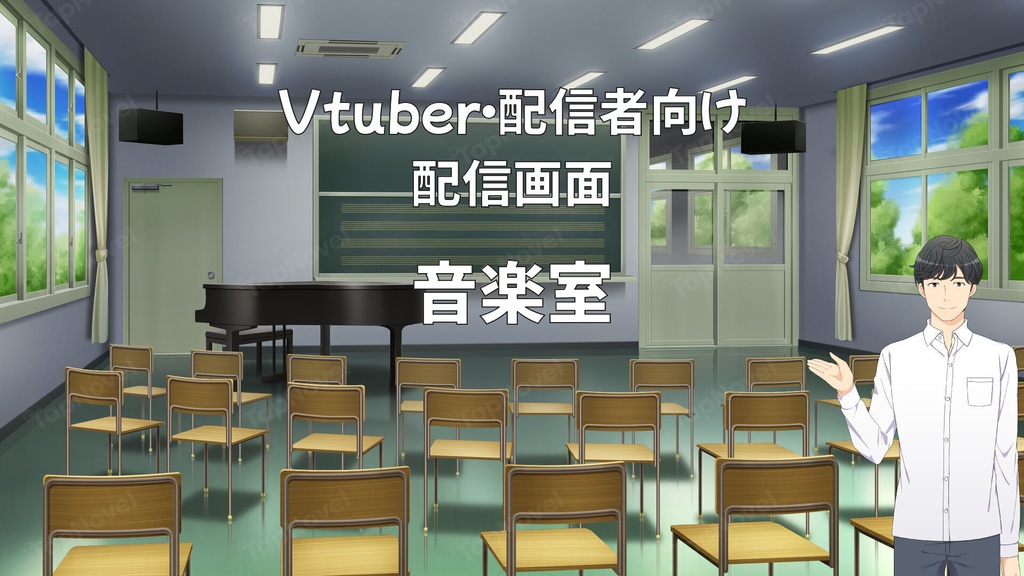配信画面・背景イラスト素材 -音楽室-