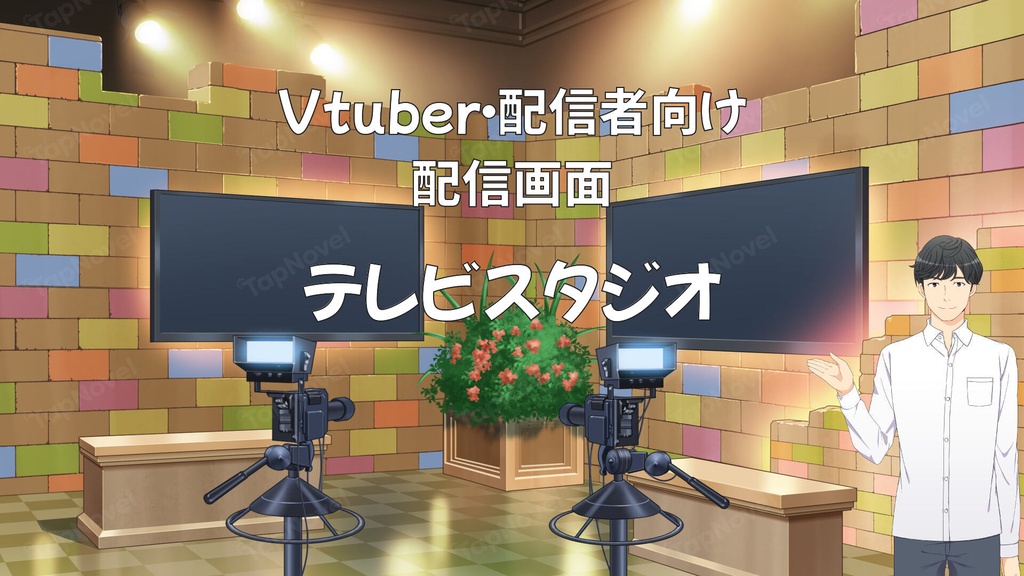 配信画面・背景イラスト素材 -テレビスタジオ-