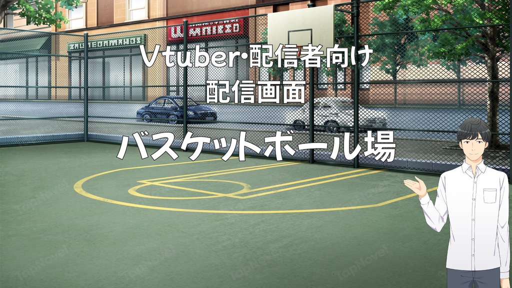 配信画面・背景イラスト素材 -バスケットボール場-