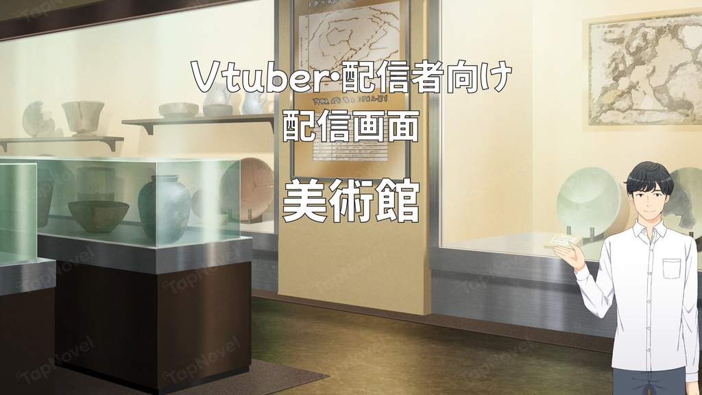 配信画面・背景イラスト素材 -美術館-
