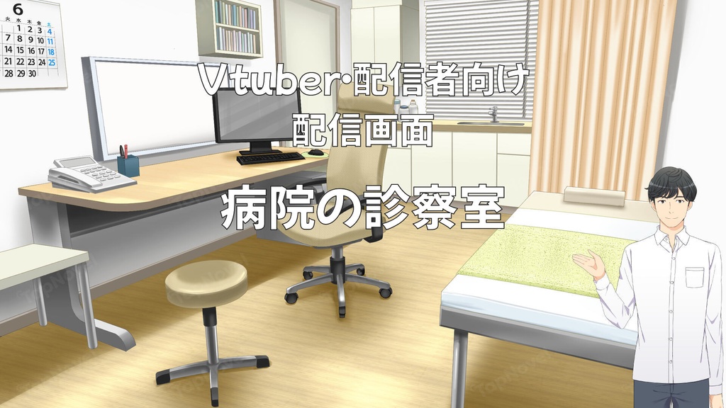 配信画面・背景イラスト素材 -病院の診察室-