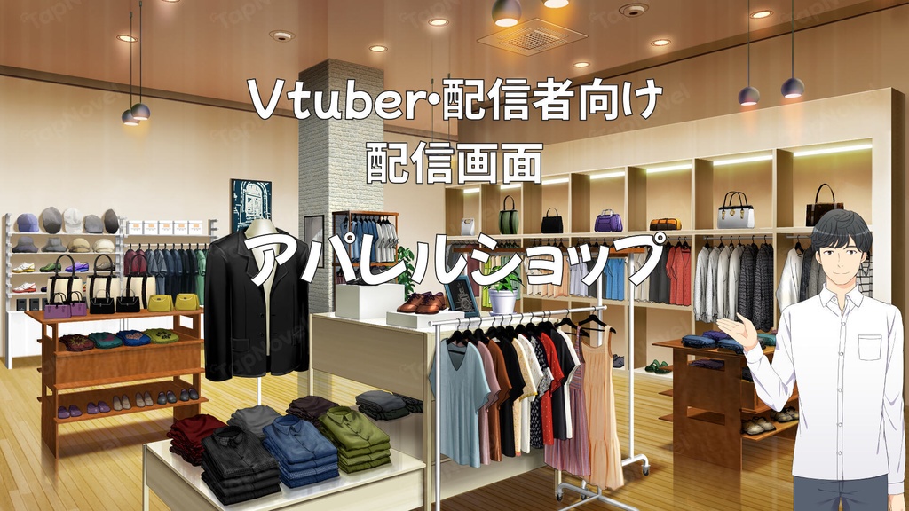 配信画面・背景イラスト素材 -アパレルショップ-