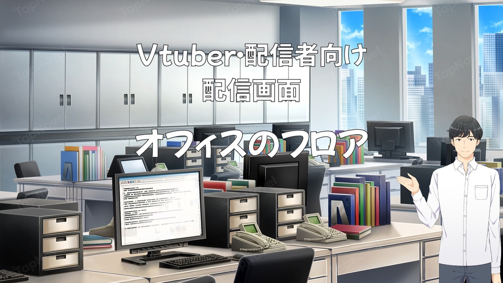 配信画面・背景イラスト素材 -オフィスのフロア-