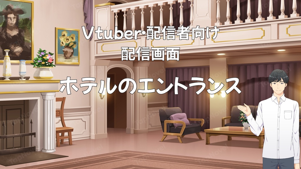 配信画面・背景イラスト素材 -ホテルのエントランス-